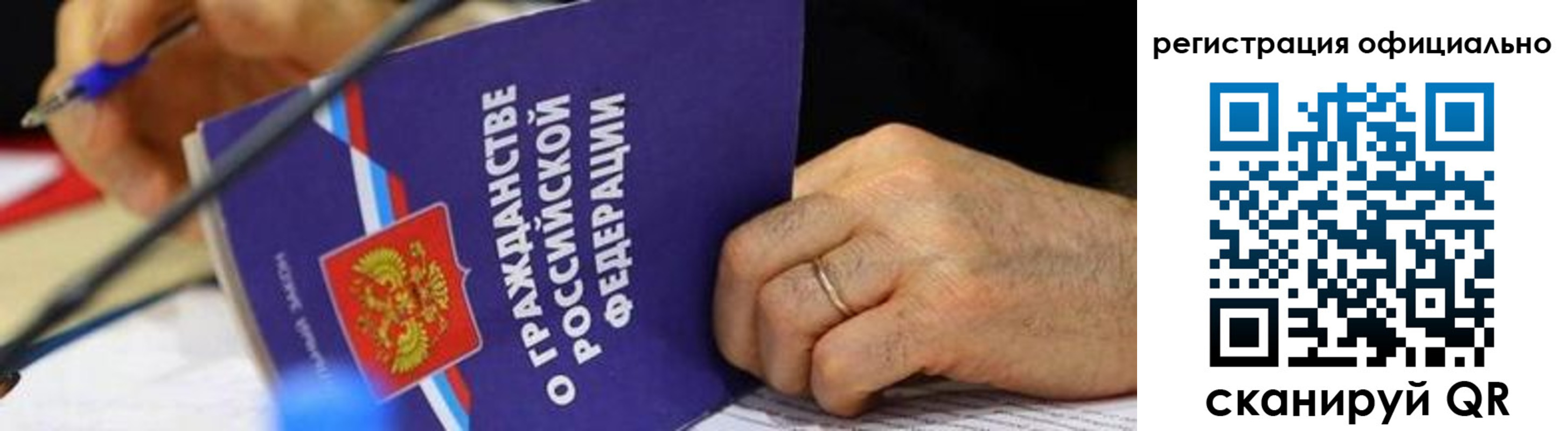 прописка штамп в Белоозёрском