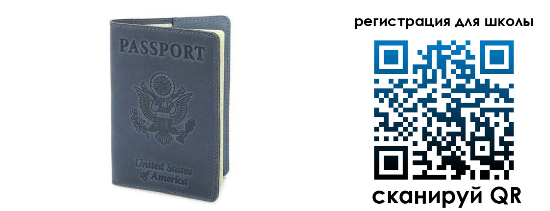 прописка ребенка в Белоозёрском