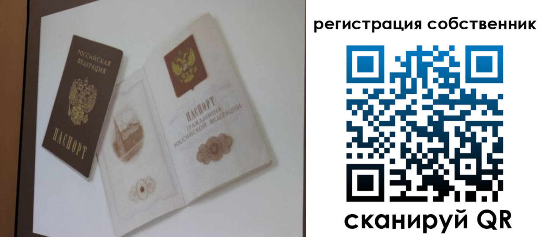 временная регистрация надежно в Белоозёрском