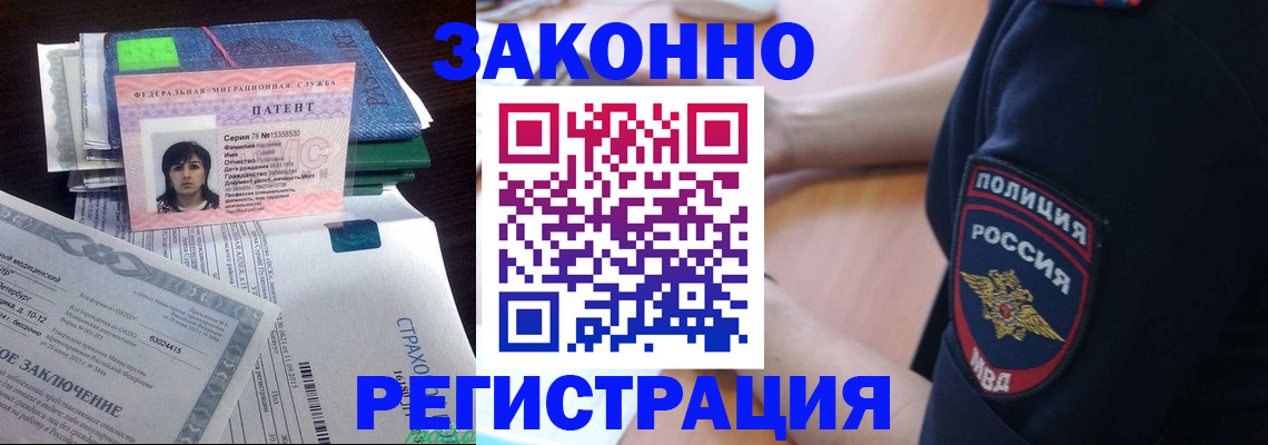 временная регистрация надежно в Белоозёрском