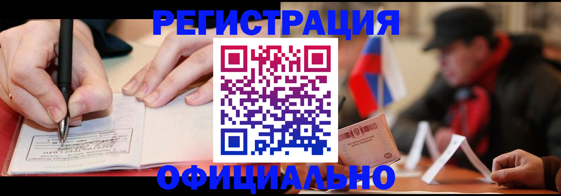 временная регистрация поиск в Белоозёрском